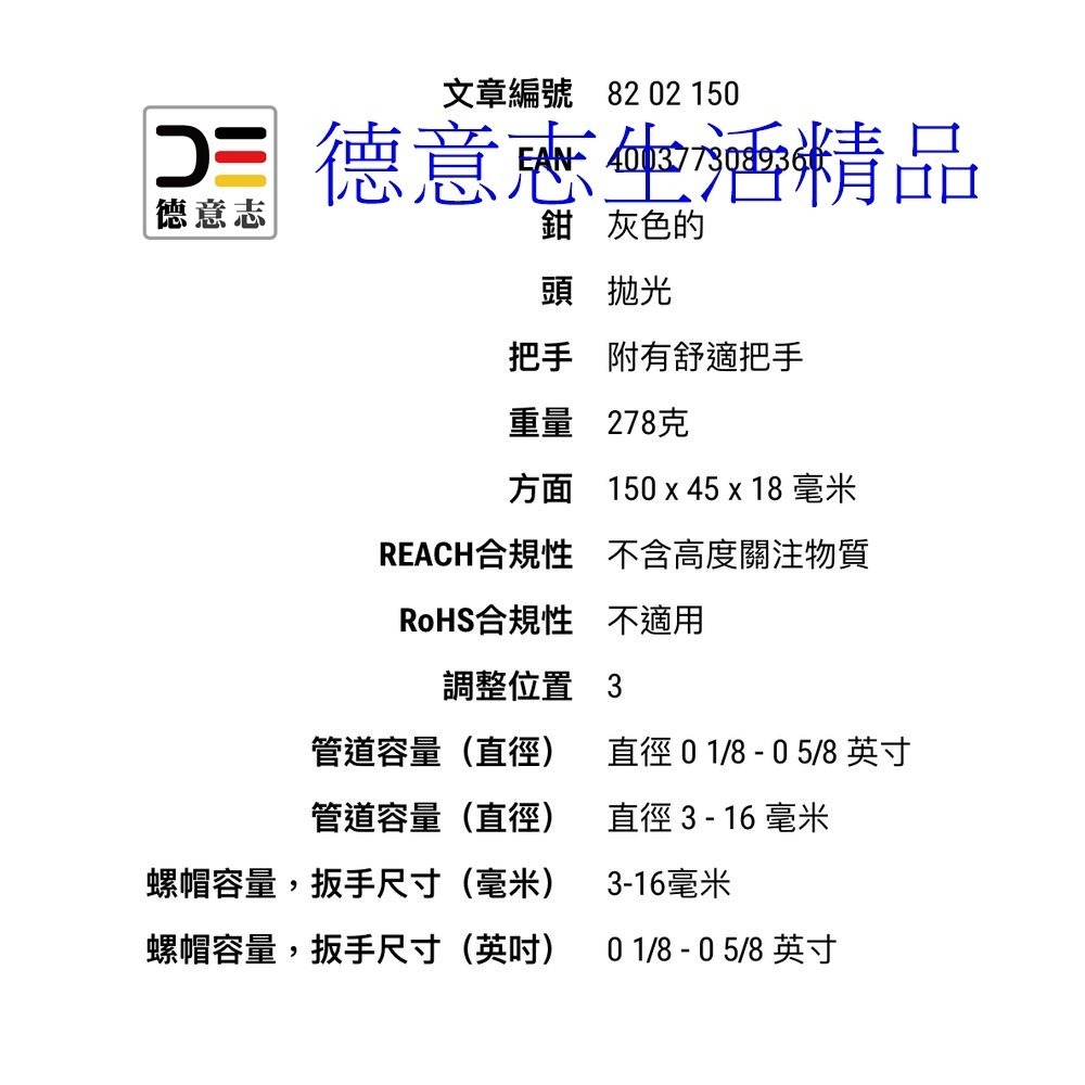 現貨 Knipex 82 02 150 TwinGrip 新款 暴龍鉗   [ 德意志生活精品 ]-細節圖5