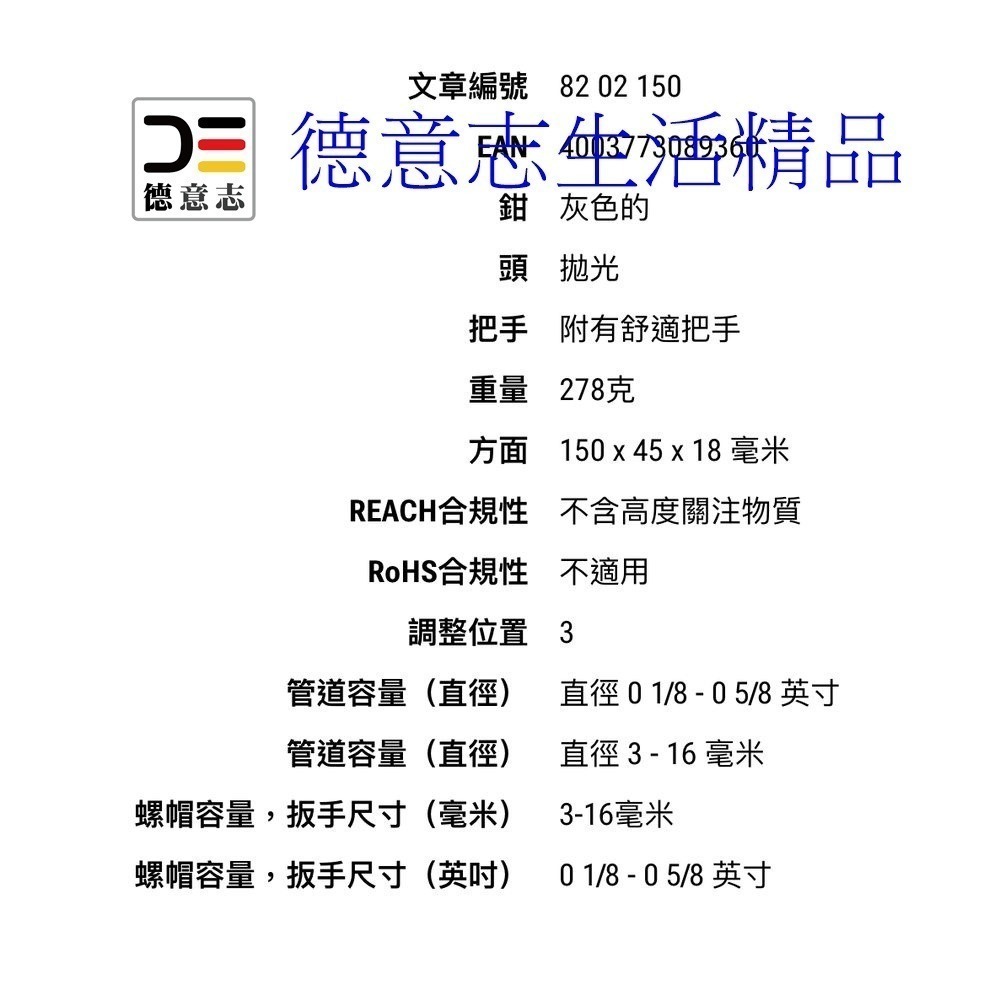 現貨 Knipex 82 02 150 TwinGrip 新款 暴龍鉗   [ 德意志生活精品 ]-細節圖5