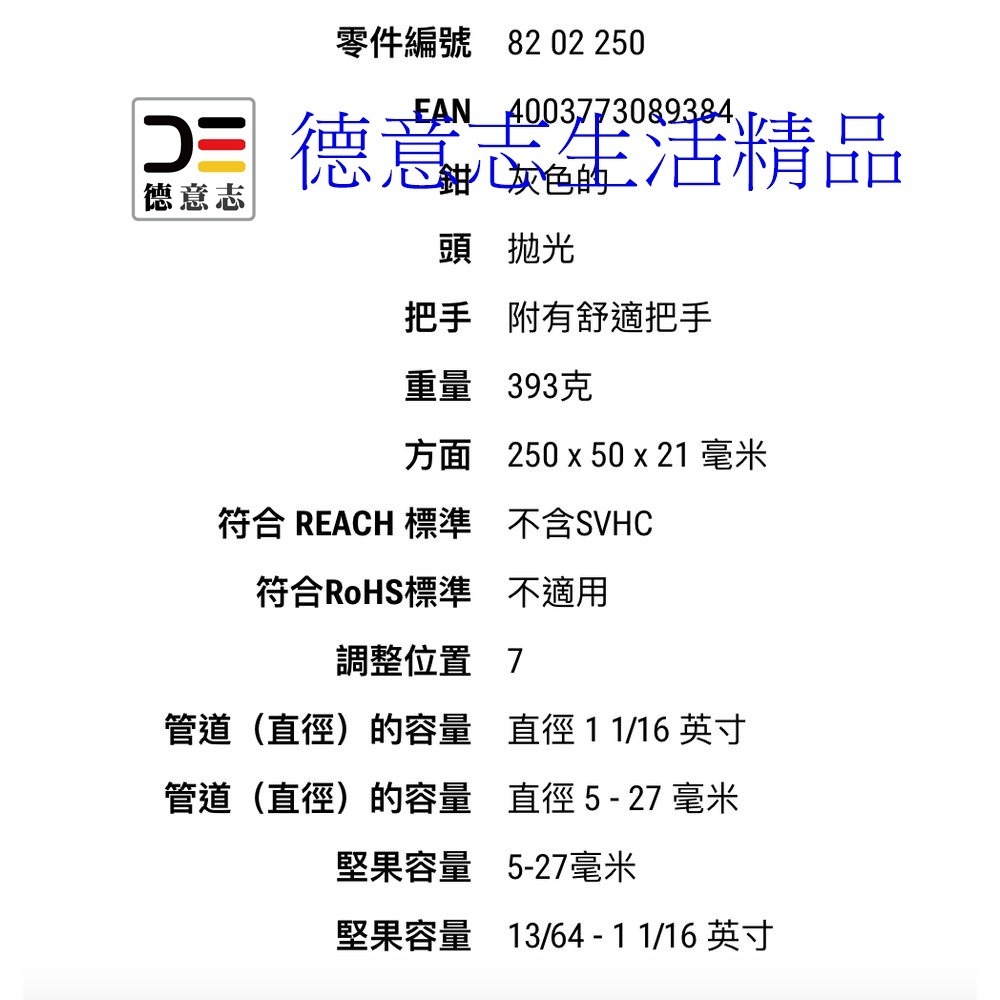 現貨 Knipex 82 02 250 TwinGrip 新款 暴龍鉗 10吋  [ 德意志生活精品 ]-細節圖6