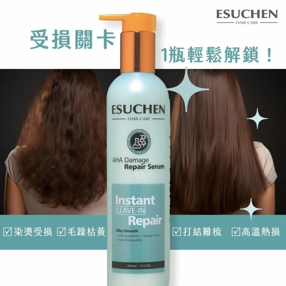 【ESUCHEN 藝思晨】果酸微分子煥髮精華300ml-細節圖4