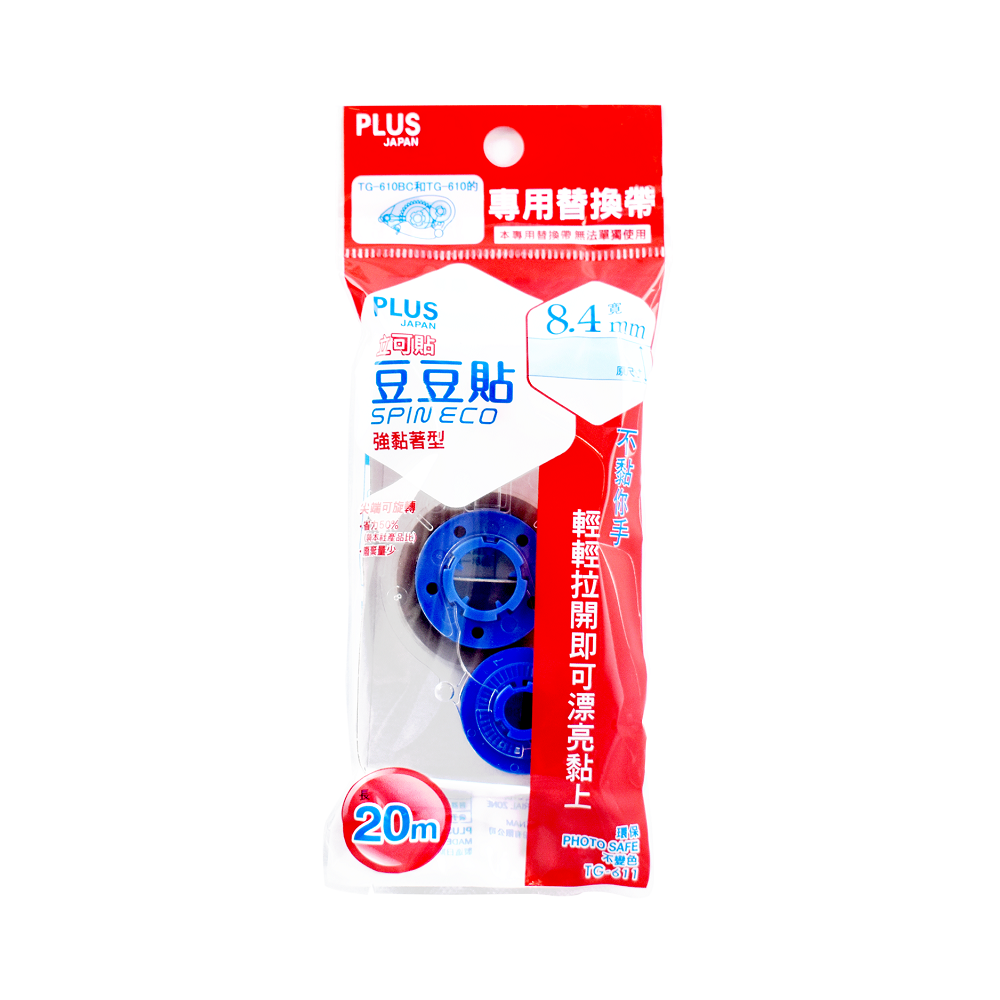 ijm PLUS 普樂士 TG-610 豆豆貼雙面膠正帶 內帶 8.4mm*10m TG-611 04031302-細節圖2