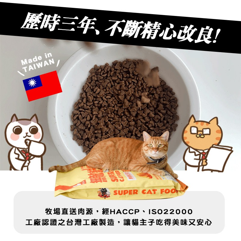 【貓咪也瘋狂】ParkCat貓樂園 天然無敵貓糧系列 多件優惠 寵物飼料 貓糧 貓飼料 全齡貓 無榖貓糧-細節圖7