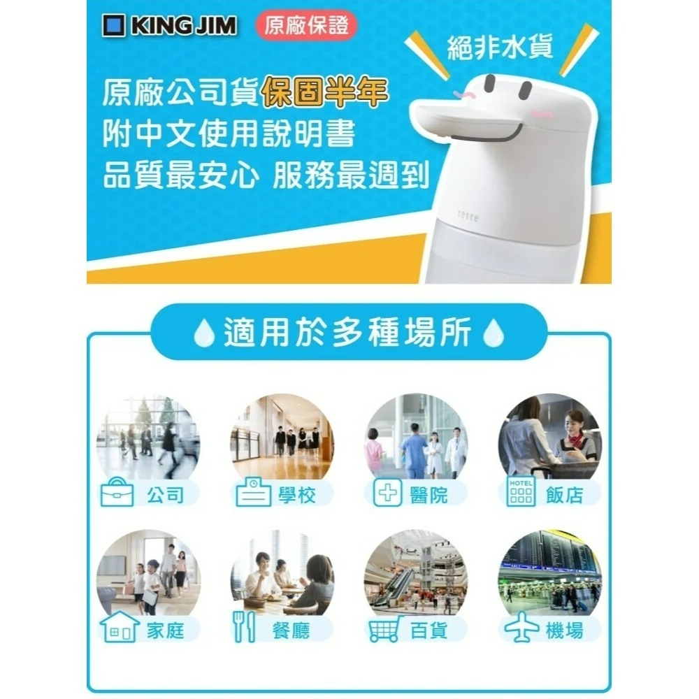 【原廠公司貨 有保固】日本KING JIM tette TE500 全自動酒精噴霧手指消毒器-細節圖3