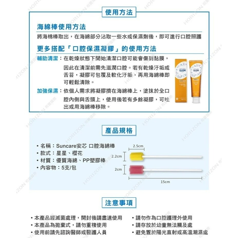 【Suncare 安芯】口腔清潔棒 櫻花海綿棒 星星海綿棒 無牙粉 (5支入/包) 海棉牙刷 海棉棒-細節圖3