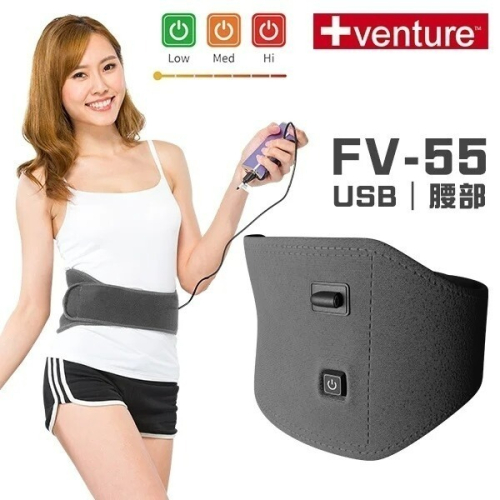 【+venture】USB行動遠紅外線 熱敷墊 FV-720 八合一多部位，贈:勁量行動電源x1