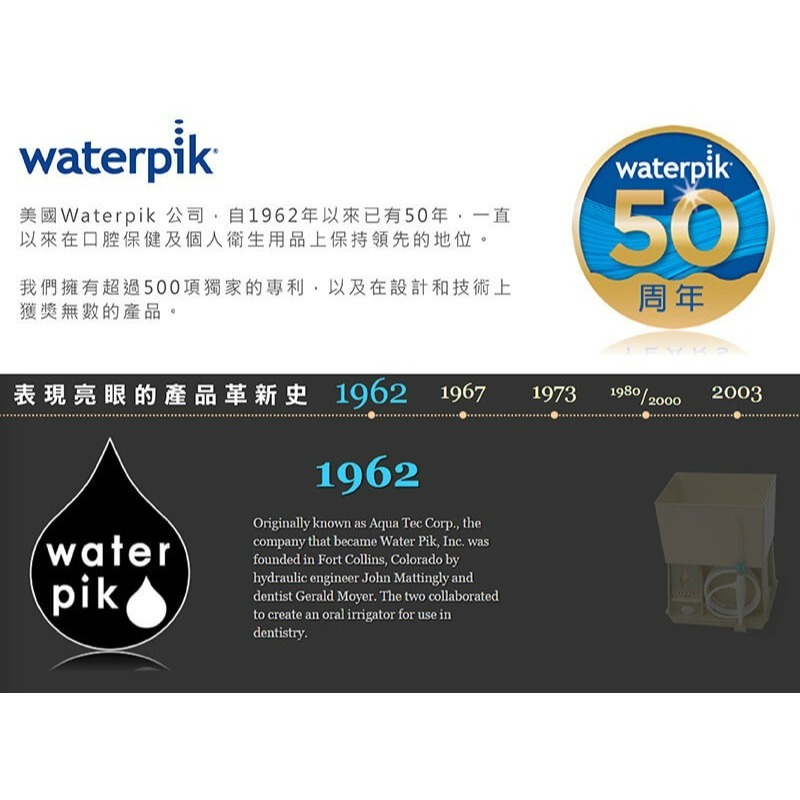 【美國Waterpik】超潔淨沖牙機 二年保固 WP-100W / WP100-細節圖6
