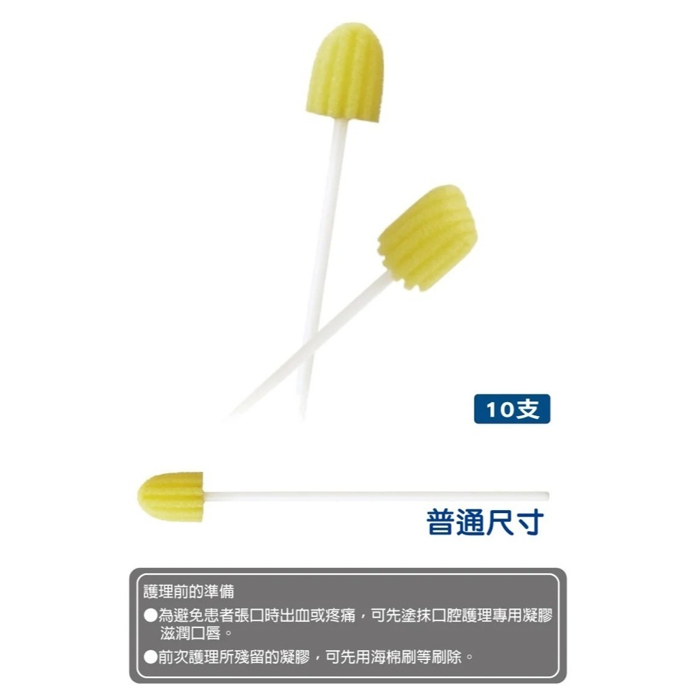 【OSAKI】口腔海棉清潔棒 強化紙軸 10支入 日本製 (海綿牙刷 海棉牙刷)-細節圖2