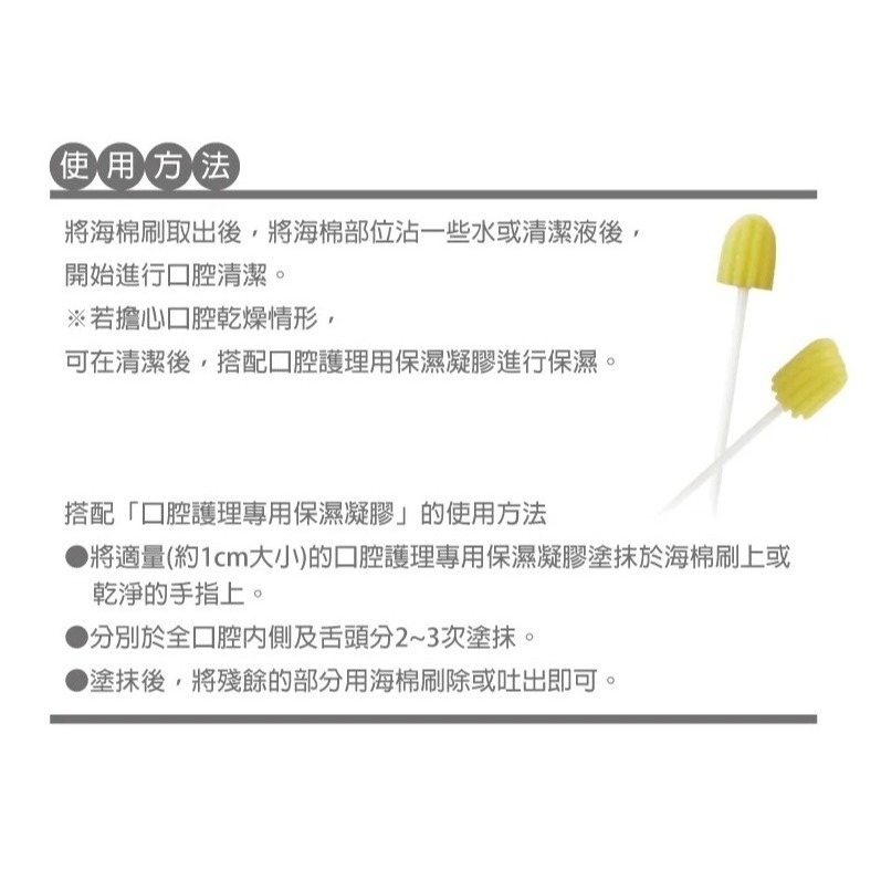 【OSAKI】口腔海棉清潔棒 強化紙軸 10支入 日本製 (海綿牙刷 海棉牙刷)-細節圖3