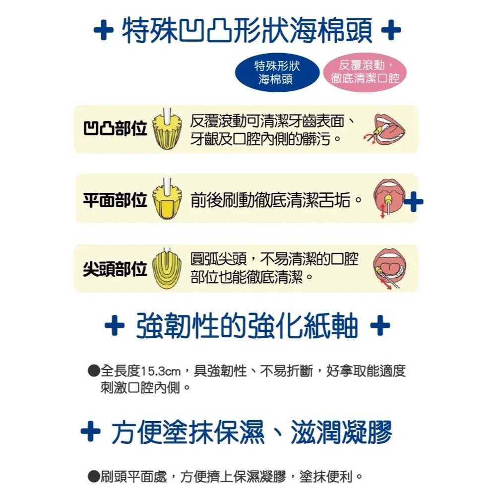 【OSAKI】口腔海棉清潔棒 強化紙軸 10支入 日本製 (海綿牙刷 海棉牙刷)-細節圖4