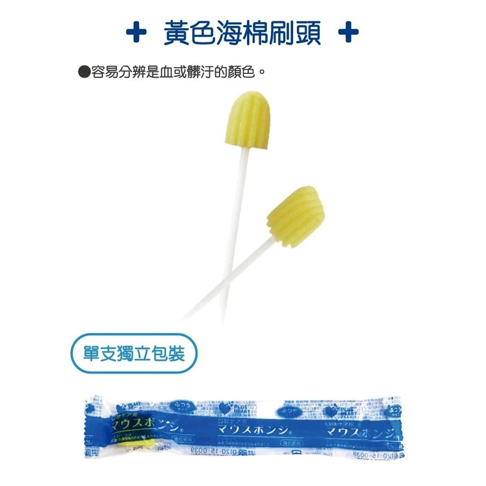 【OSAKI】口腔海棉清潔棒 強化紙軸 10支入 日本製 (海綿牙刷 海棉牙刷)-細節圖5