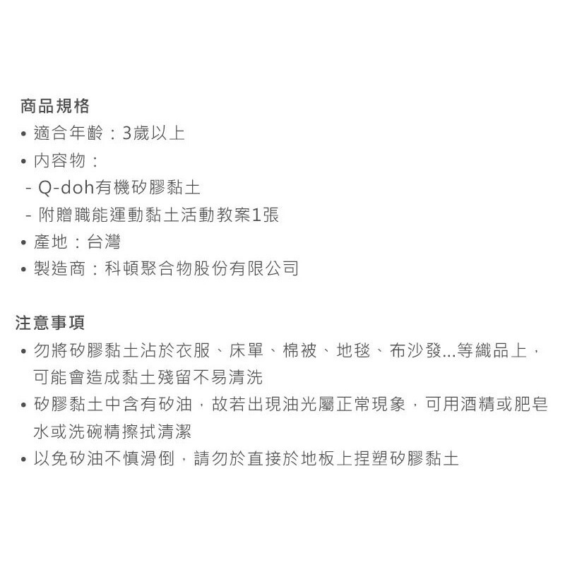 【Q-doh】職能運動有機矽膠黏土 60g 四入組 (硬/中硬/中軟/軟)-細節圖3