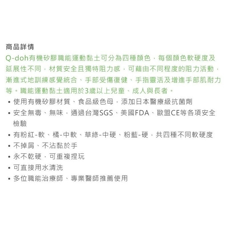 【Q-doh】職能運動有機矽膠黏土 100g 四入組 (硬/中硬/中軟/軟)-細節圖2