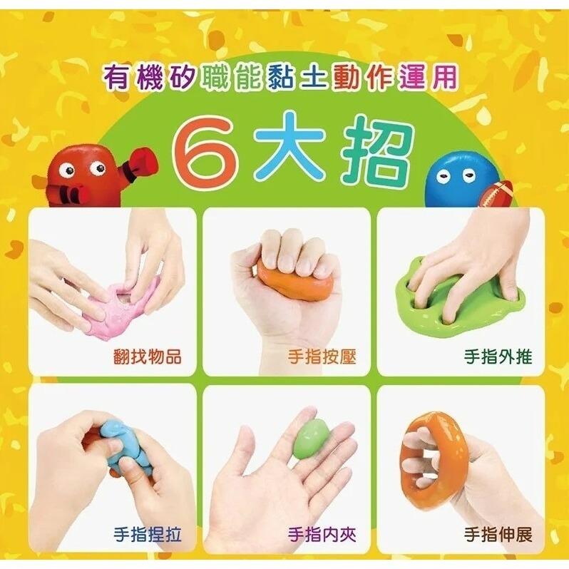 【Q-doh】職能運動有機矽膠黏土 100g 四入組 (硬/中硬/中軟/軟)-細節圖6