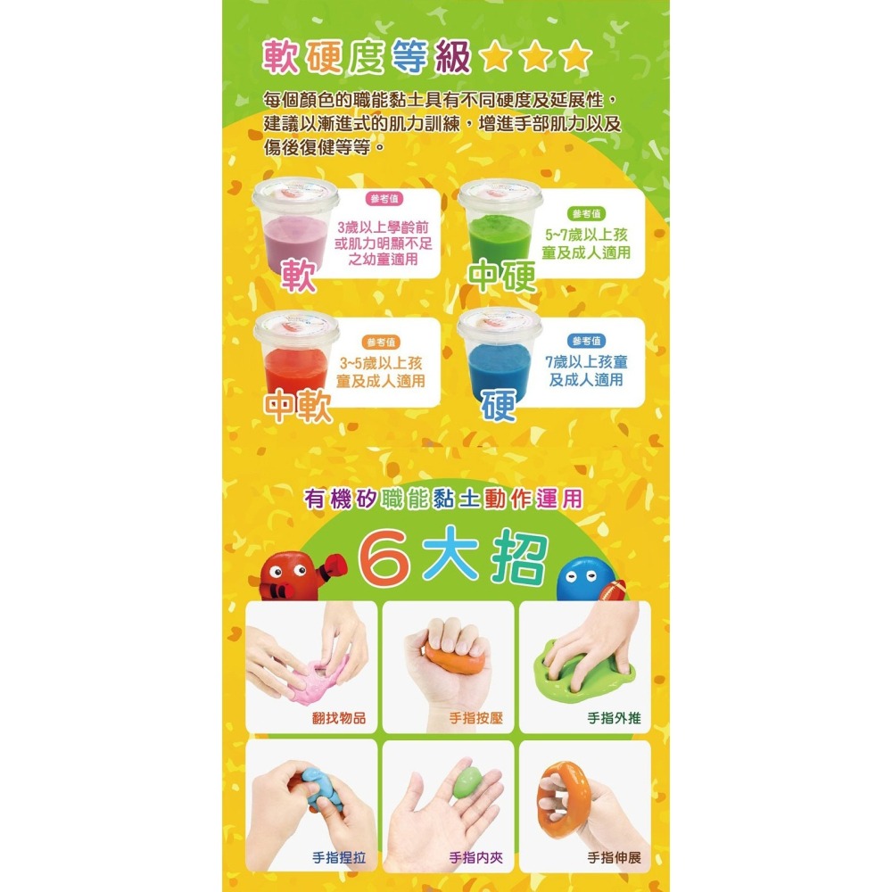 【Q-doh】職能運動有機矽膠黏土 100g-細節圖7