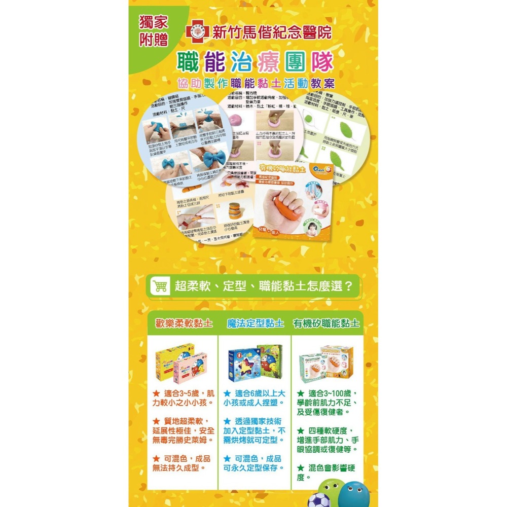 【Q-doh】職能運動有機矽膠黏土 100g-細節圖8