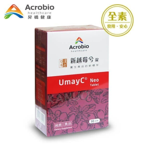 【昇橋】UmayC Neo 新越莓兮錠 (30錠裝)
