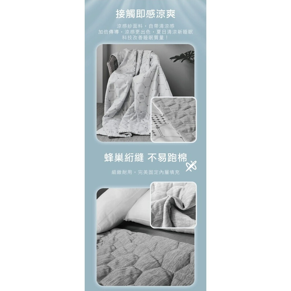 【H&H南良】超導石墨烯能量激涼被 涼被-細節圖7
