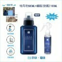 【香氛+贈噴瓶】現貨 水魔素 濃縮除臭防護液 500ml 小蒼蘭 木棉 無香 牡丹 檜木 白麝香 薰衣草-規格圖9