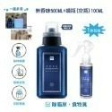 無香版防護液+贈100ml噴瓶(新包裝)