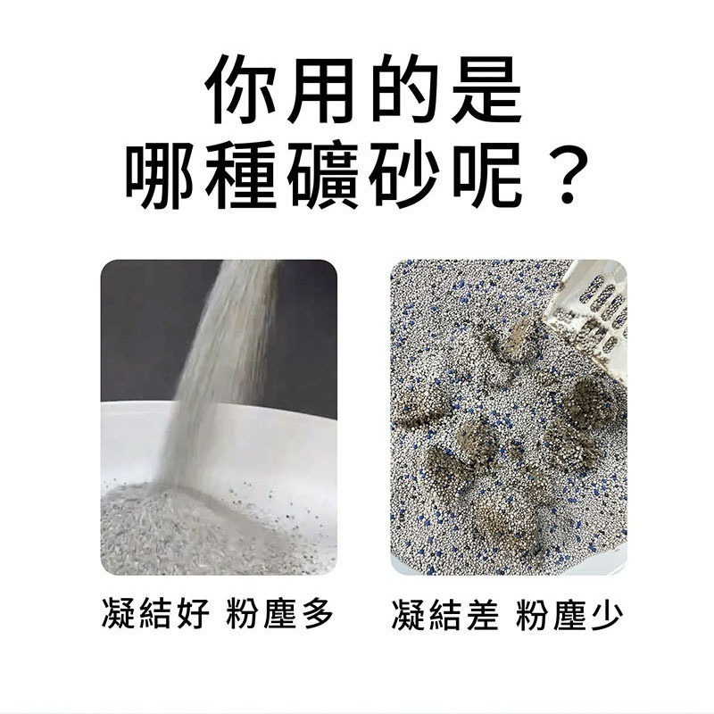 【無塵貓砂-頂級系列】水魔素鈉基無塵礦砂 7L 4kg 水魔素 貓砂/快速凝結/除臭/礦砂-細節圖7