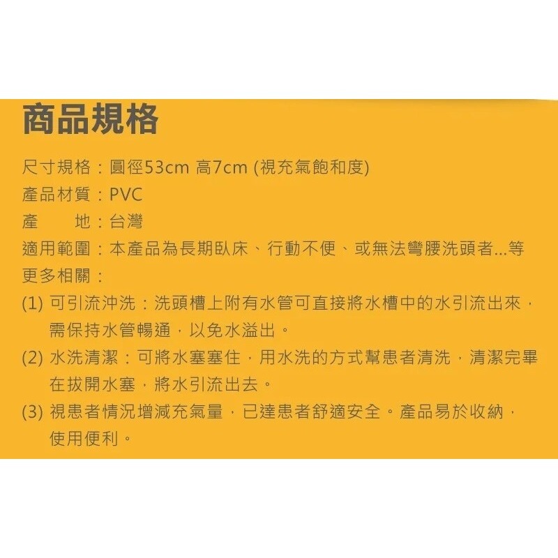 【Goodly 顧得力】軟式洗頭槽 充氣式洗頭槽，贈:打氣筒x1-細節圖7