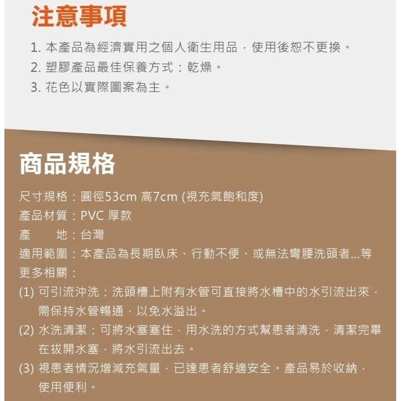 【Goodly 顧得力】軟式洗頭槽 (厚款) 充氣式洗頭槽，贈:打氣筒x1-細節圖6