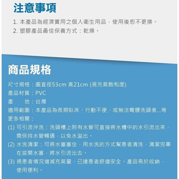 【Goodly 顧得力】軟式洗頭槽 (雙層) 充氣式洗頭槽，贈:打氣筒x1-細節圖6