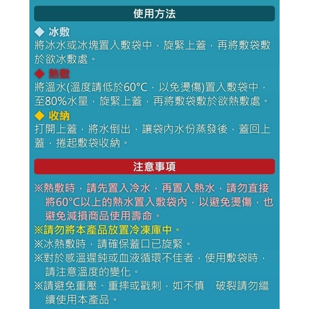 【NorthFox北狐】冰溫敷袋 冷熱敷袋 (共2色/3種尺寸) 冰敷熱敷兩用敷袋-細節圖9