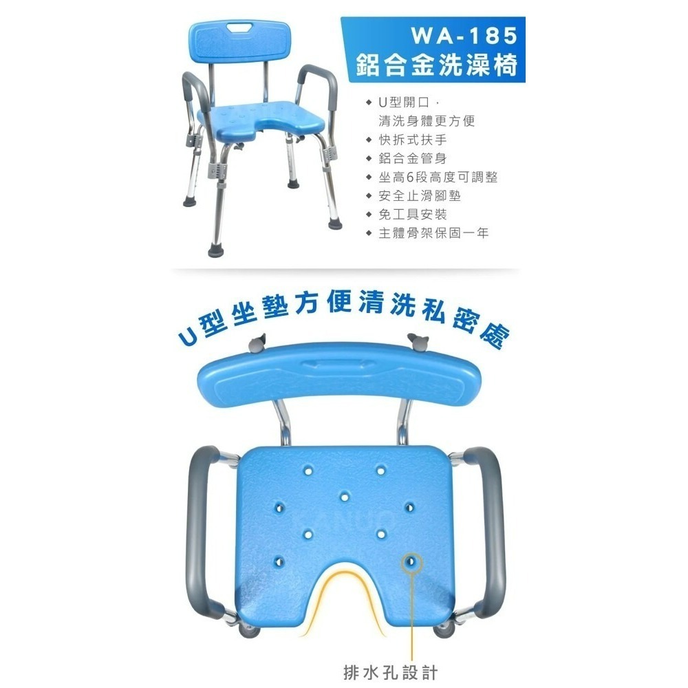 【Goodly顧得力】鋁合金洗澡椅WA-185 快拆式扶手 U型坐墊-細節圖3