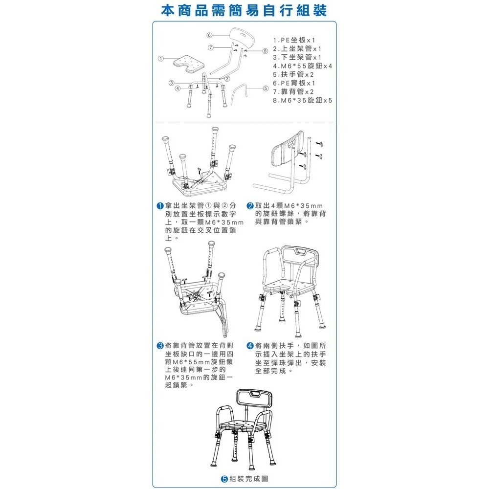 【Goodly顧得力】鋁合金洗澡椅WA-185 快拆式扶手 U型坐墊-細節圖6