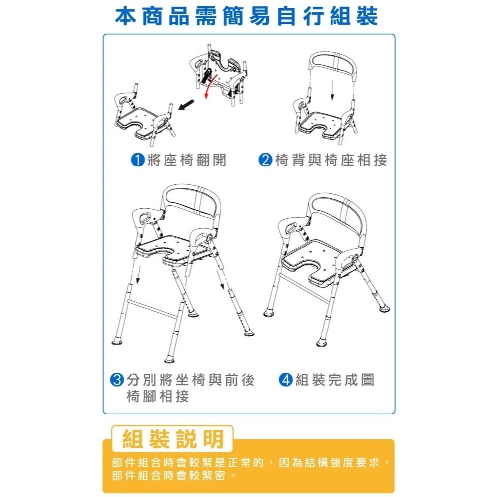 【台灣製造】Goodly顧得力 鋁合金洗澡椅 WA-199 沐浴椅-細節圖7