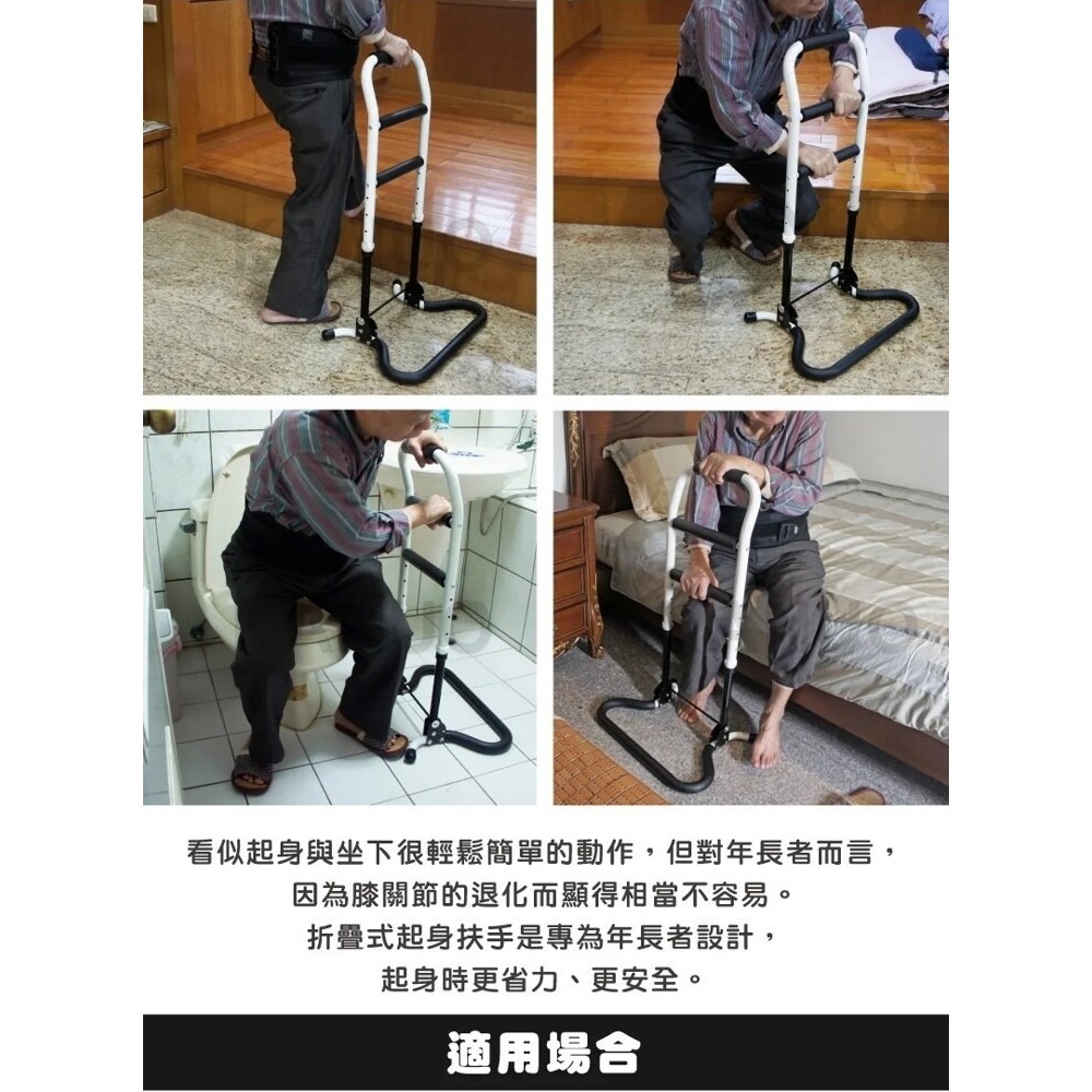 【Goodly顧得力】折疊式起身扶手(四段高度可調) WA-275L-細節圖2