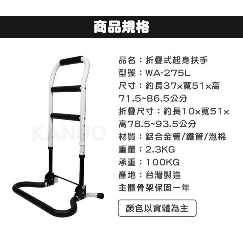 【Goodly顧得力】折疊式起身扶手(四段高度可調) WA-275L-細節圖6