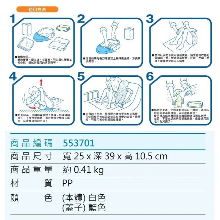 【日本安壽】舒適便器 (附有針織布) 便盆-細節圖2