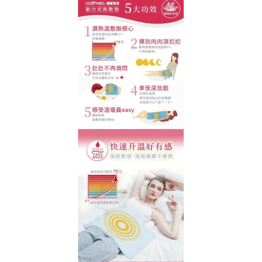 【適美得】動力式熱敷墊 珊瑚砂H-02 白色布套(ㄇ型50x58cm肩頸適用) 濕熱 電毯 熱敷墊-細節圖2