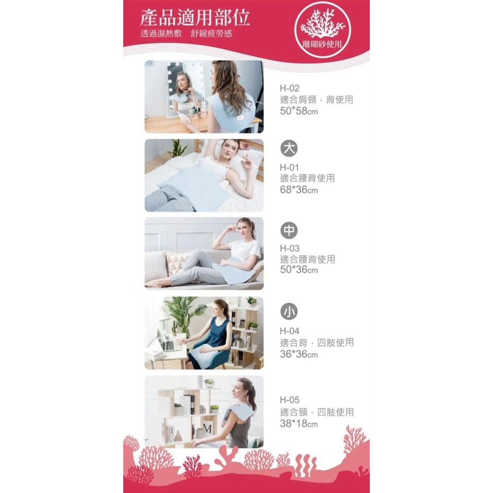 【適美得】動力式熱敷墊 珊瑚砂H-02 白色布套(ㄇ型50x58cm肩頸適用) 濕熱 電毯 熱敷墊-細節圖5