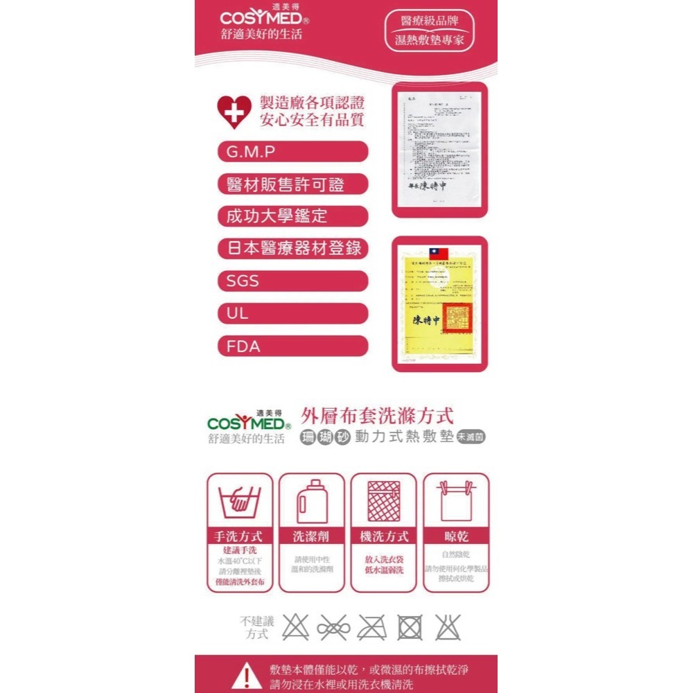 【適美得】動力式熱敷墊 珊瑚砂H-02 白色布套(ㄇ型50x58cm肩頸適用) 濕熱 電毯 熱敷墊-細節圖7