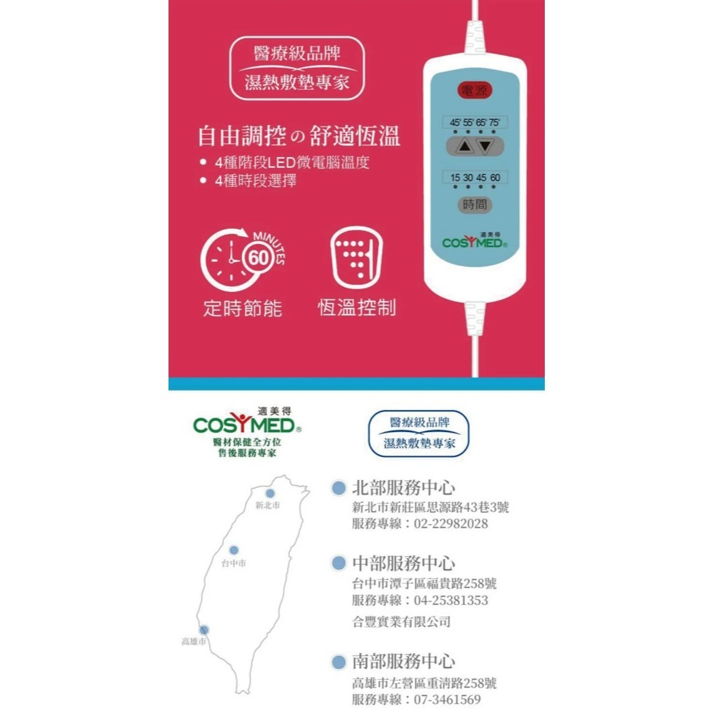 【適美得】動力式熱敷墊 珊瑚砂H-02 白色布套(ㄇ型50x58cm肩頸適用) 濕熱 電毯 熱敷墊-細節圖8