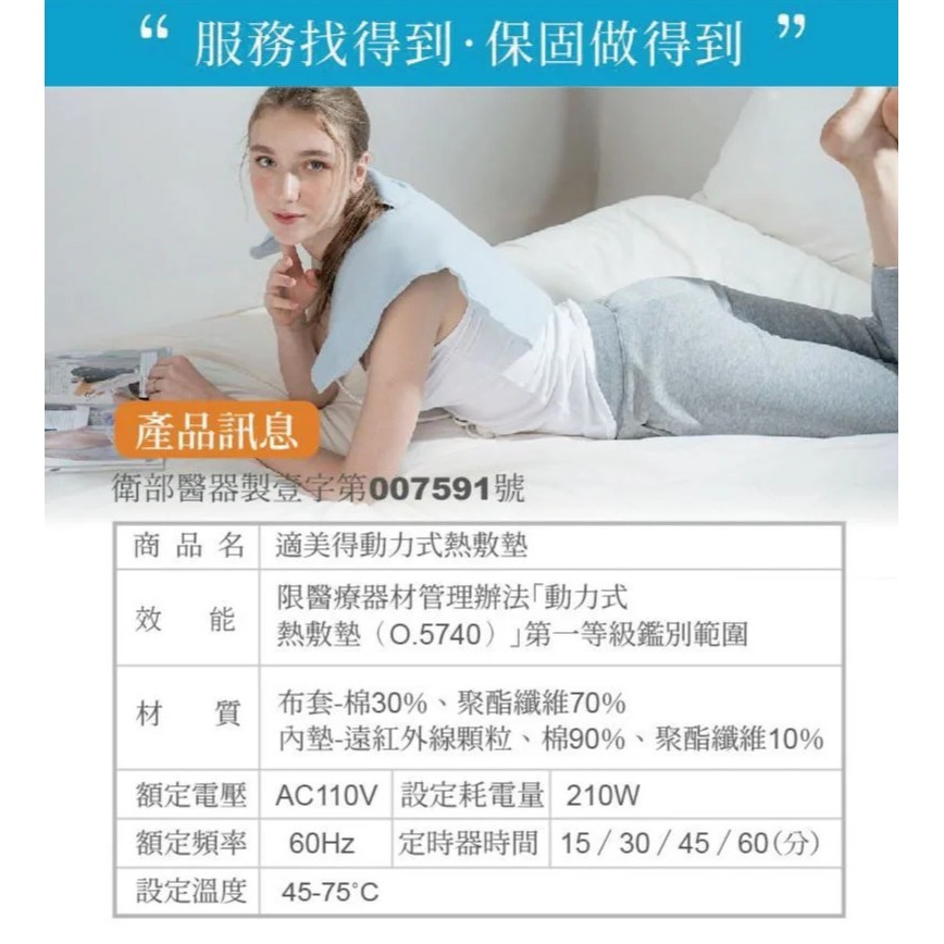 【適美得】動力式熱敷墊 珊瑚砂H-02 白色布套(ㄇ型50x58cm肩頸適用) 濕熱 電毯 熱敷墊-細節圖9