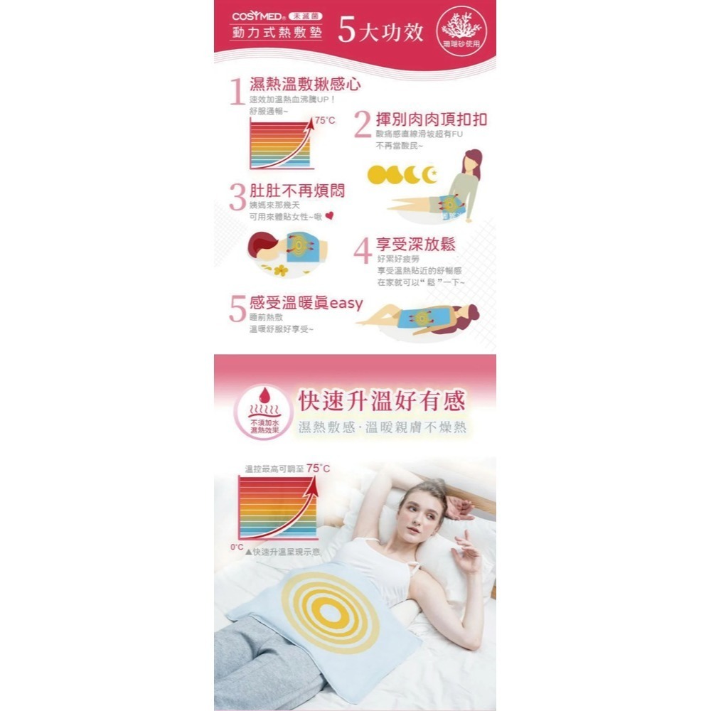 適美得 動力式熱敷墊-珊瑚砂H-01 藍色布套(68x36cm腰背適用 二年保固 濕熱電熱毯)-細節圖2