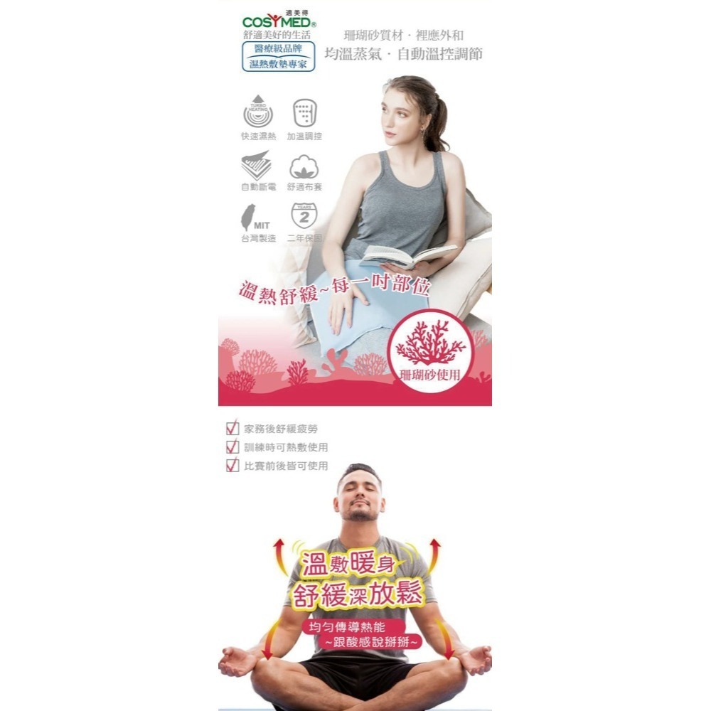 適美得 動力式熱敷墊-珊瑚砂H-01 藍色布套(68x36cm腰背適用 二年保固 濕熱電熱毯)-細節圖3