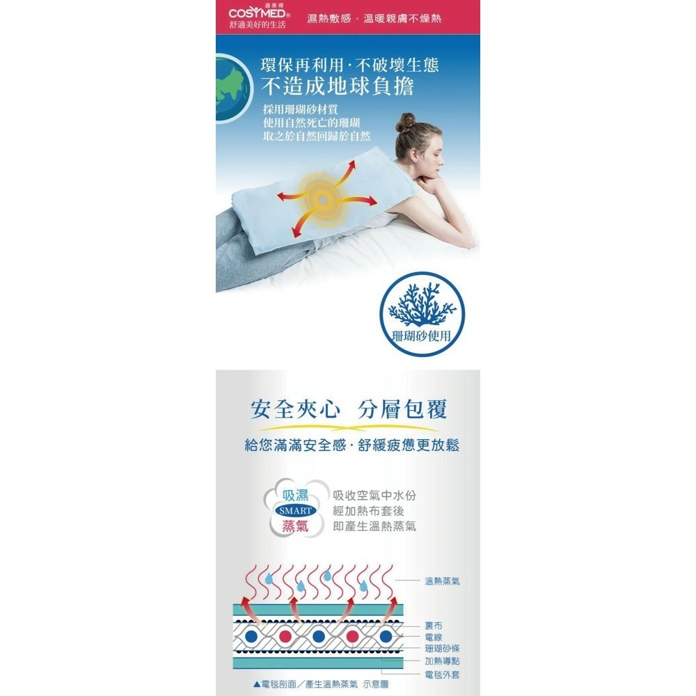 適美得 動力式熱敷墊-珊瑚砂H-01 藍色布套(68x36cm腰背適用 二年保固 濕熱電熱毯)-細節圖4