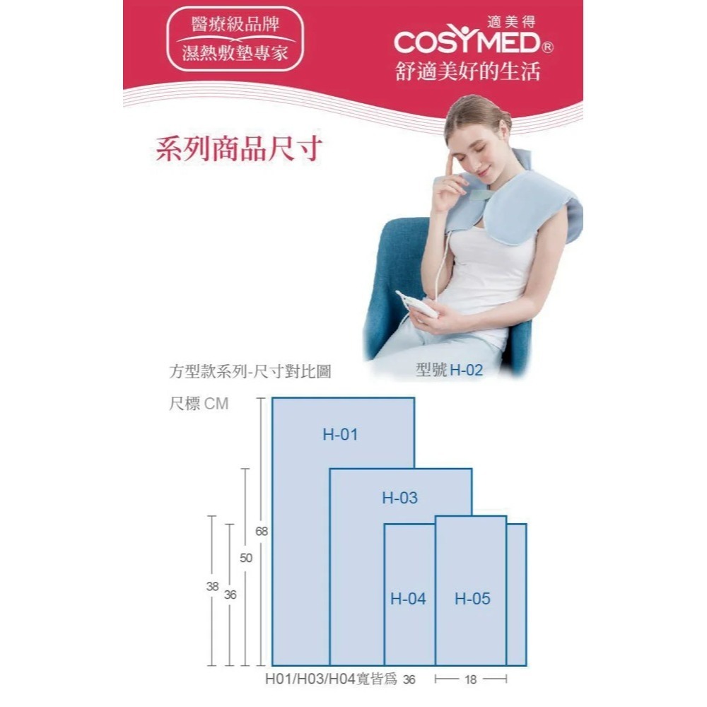 適美得 動力式熱敷墊-珊瑚砂H-01 藍色布套(68x36cm腰背適用 二年保固 濕熱電熱毯)-細節圖6