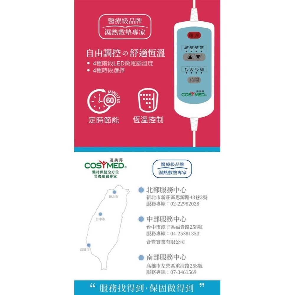 適美得 動力式熱敷墊-珊瑚砂H-01 藍色布套(68x36cm腰背適用 二年保固 濕熱電熱毯)-細節圖8