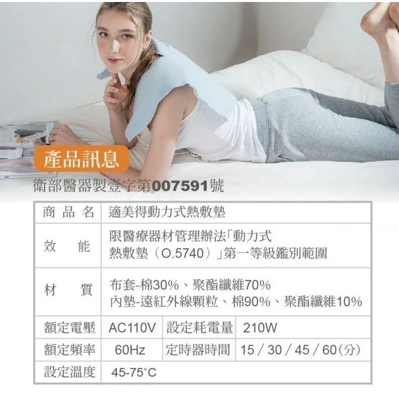 適美得 動力式熱敷墊-珊瑚砂H-01 藍色布套(68x36cm腰背適用 二年保固 濕熱電熱毯)-細節圖9