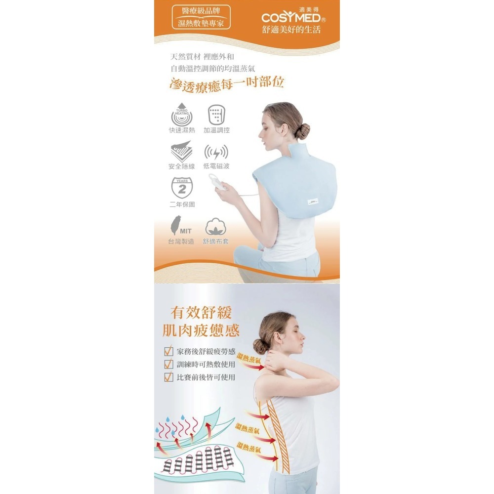 【適美得】動力式熱敷墊 H-01(68x36cm 腰背適用) 濕熱 電毯 熱敷墊-細節圖3