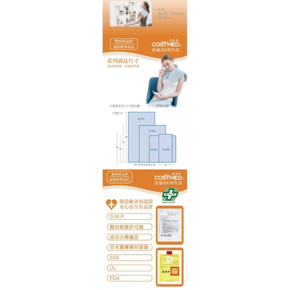 【適美得】動力式熱敷墊 H-01(68x36cm 腰背適用) 濕熱 電毯 熱敷墊-細節圖6