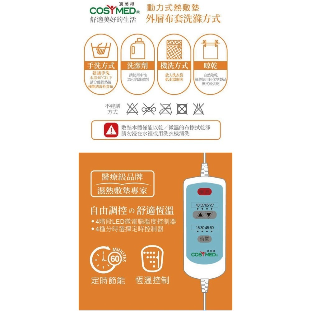 【適美得】動力式熱敷墊 H-01(68x36cm 腰背適用) 濕熱 電毯 熱敷墊-細節圖7