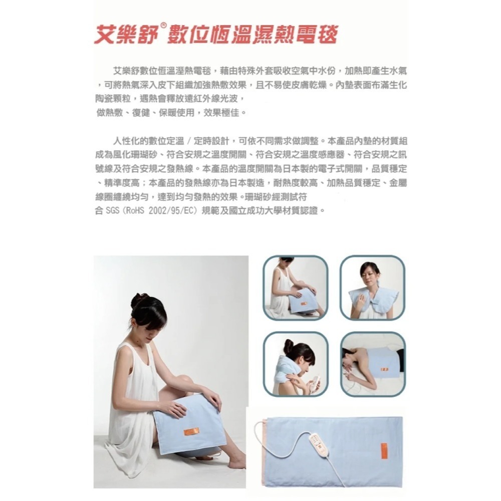 【艾樂舒】數位恆溫濕熱 電毯 熱敷墊 UC-390 (14x27吋 背部、腰部適用)環保珊瑚砂-細節圖2