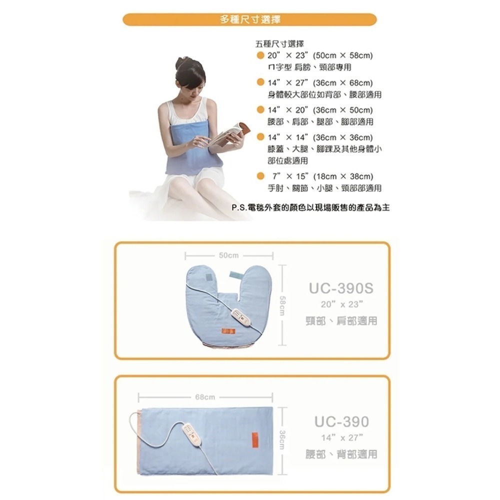 【艾樂舒】數位恆溫濕熱 電毯 熱敷墊 UC-390 (14x27吋 背部、腰部適用)環保珊瑚砂-細節圖3